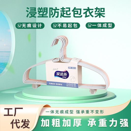 Plastic dipping anti-bulge hanger thickened non-marking hanger household anti-slip hanger clothes brace wet and dry hanger